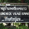 Entrance to the Karen Village